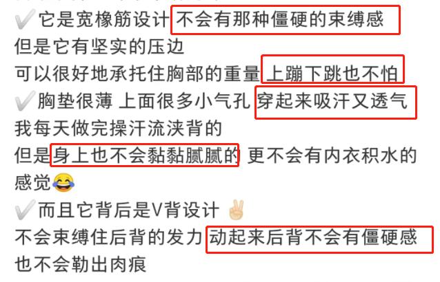 1年实现品牌突围！从UBRAS看小红书内衣赛道爆款玩法