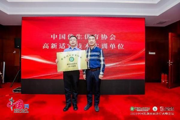 第十三届乳腺高峰论坛,乳腺疾病诊治讲座活动