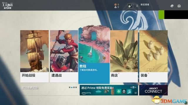 《工人物语:新兴同盟》图文攻略系统教程及评测指南