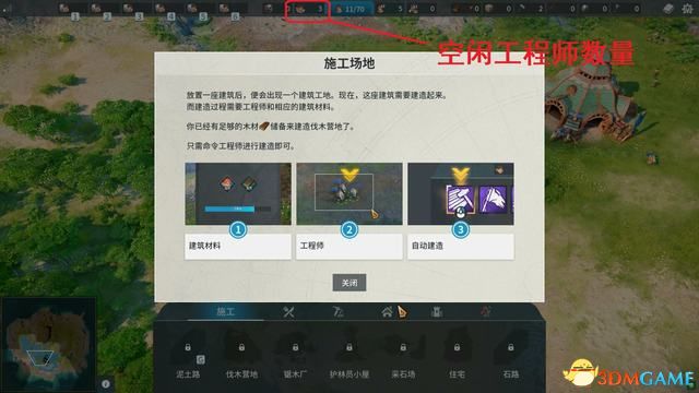 《工人物语:新兴同盟》图文攻略系统教程及评测指南