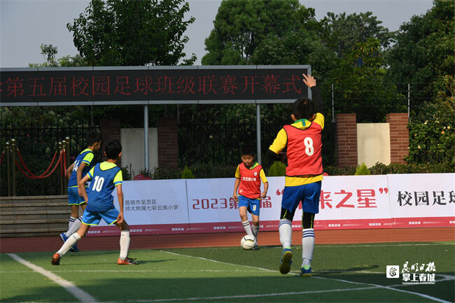 师大附属七彩云南小学这场校园足球联赛很智慧
