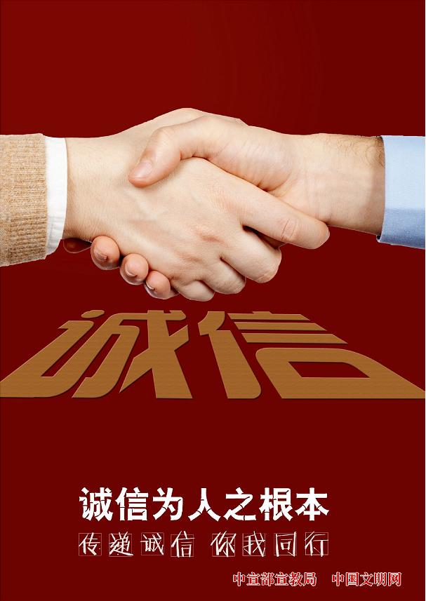 孔子说的关于诚信的名言警句多吗,交朋友要讲诚信的名言警句二年级