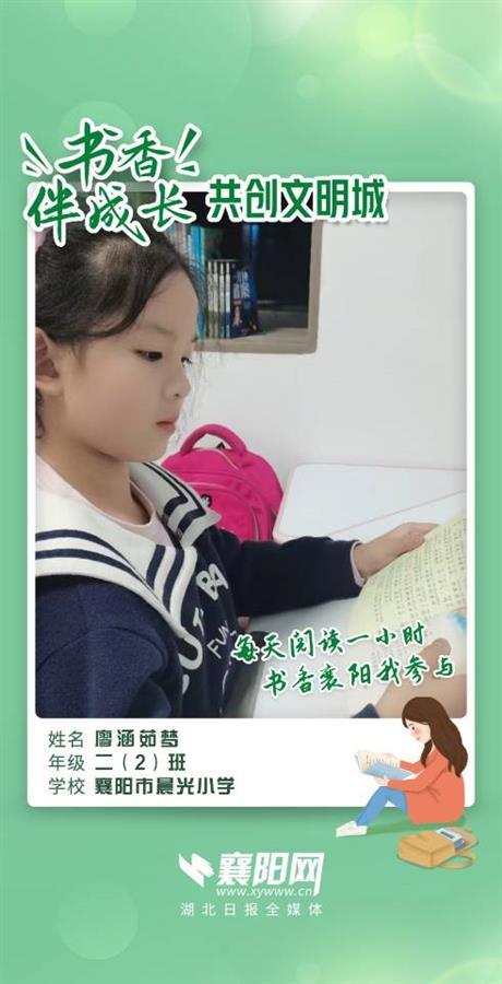 书香伴成长共创文明城,书香伴成长共创文明城读书海报