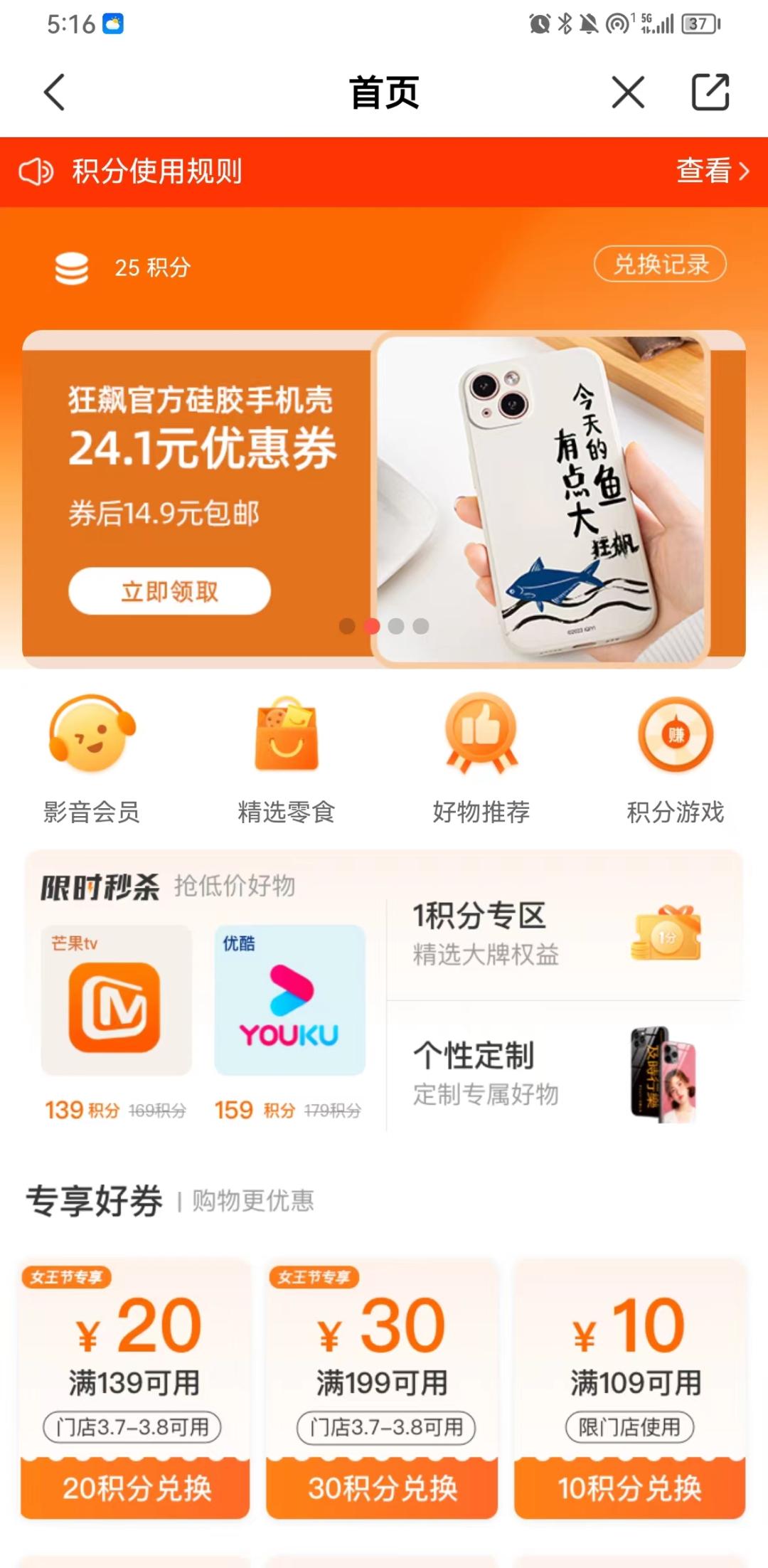 零食第一股来伊份是如何做全域用户运营的？