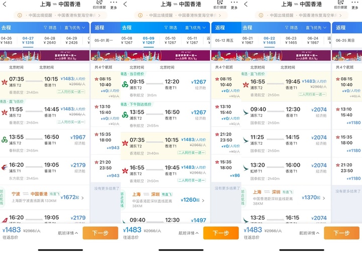 五一黄金周去旅行,五一节出国旅游攻略