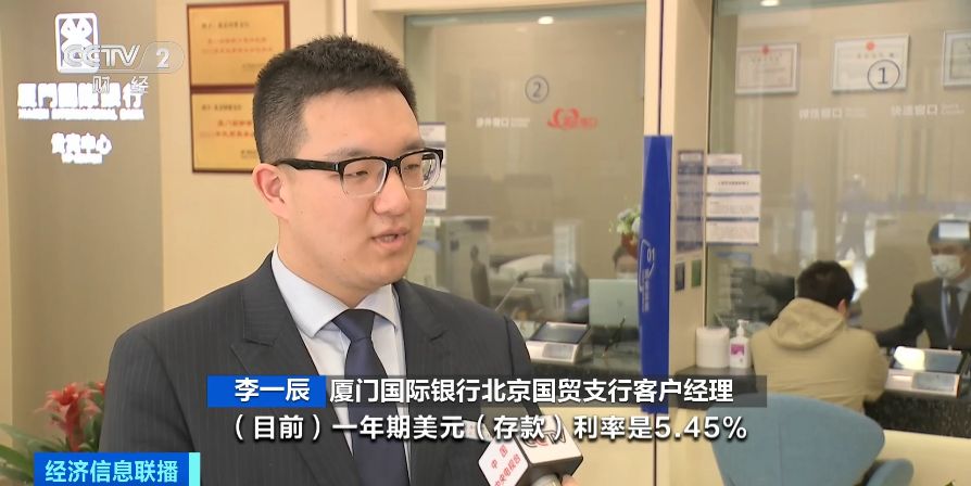 一年期美元存款利率最新消息,美元定期存款利率还会降吗