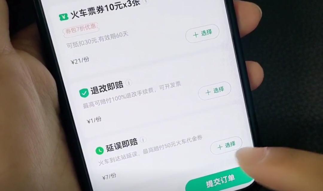 五一可以提前多久买火车票,五一买火车票技巧