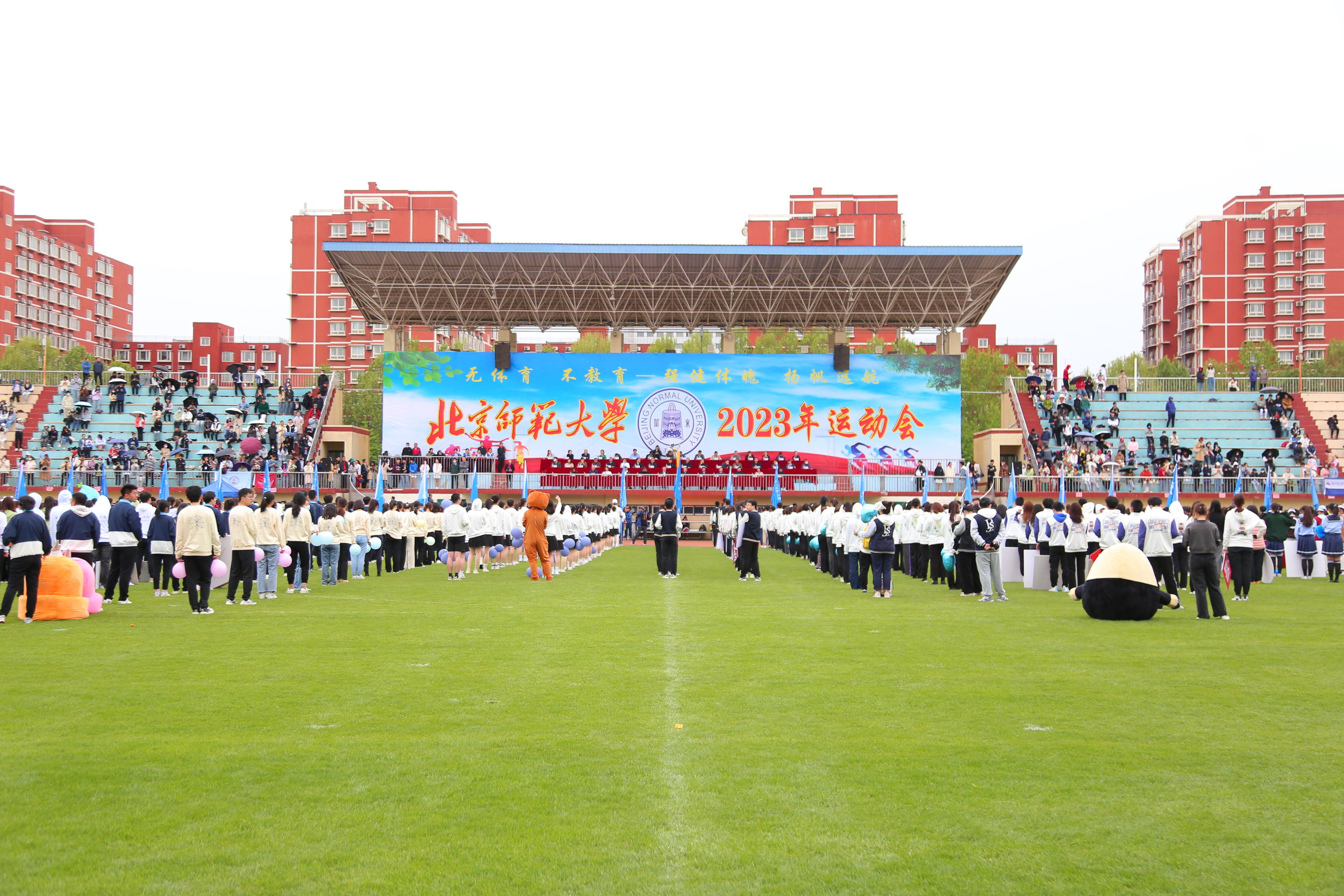 北京师范大学举办比赛,北京师范大学奥运会开幕式