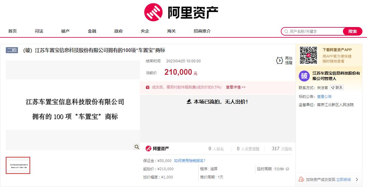 昔日老字号跌落神坛,车置宝创业史