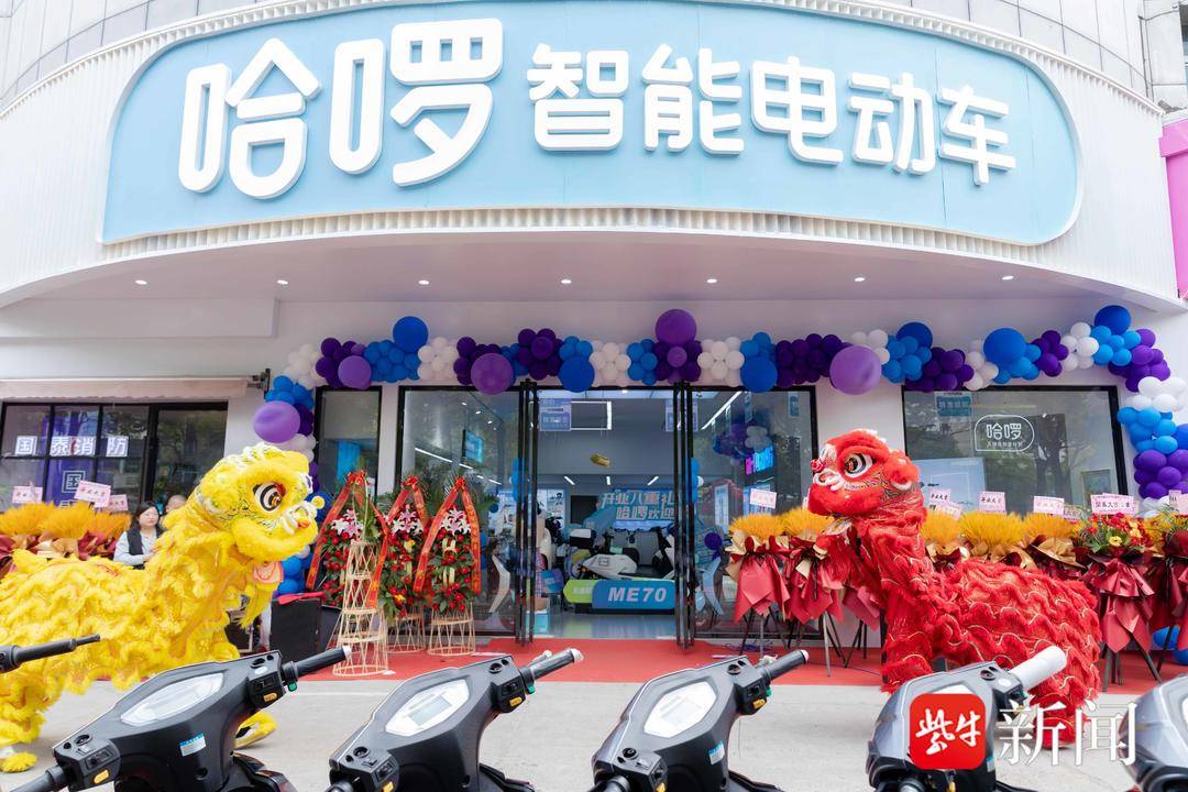 哈啰智能电动车门店,扬州哈啰电动车租赁