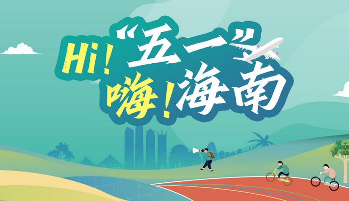 海南五指山旅游攻略一日游,五一海南三亚旅游攻略