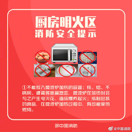 厨房防火需要注意哪些内容呢,厨房防火注意事项及安全