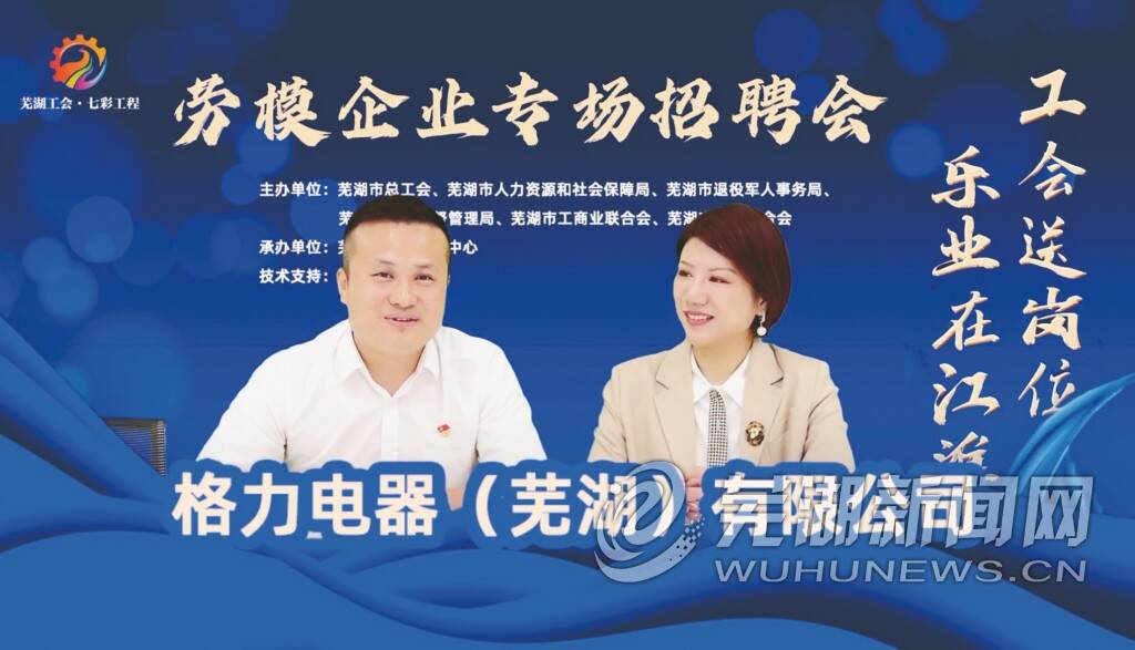 劳动模范直播间,劳动模范直播带货