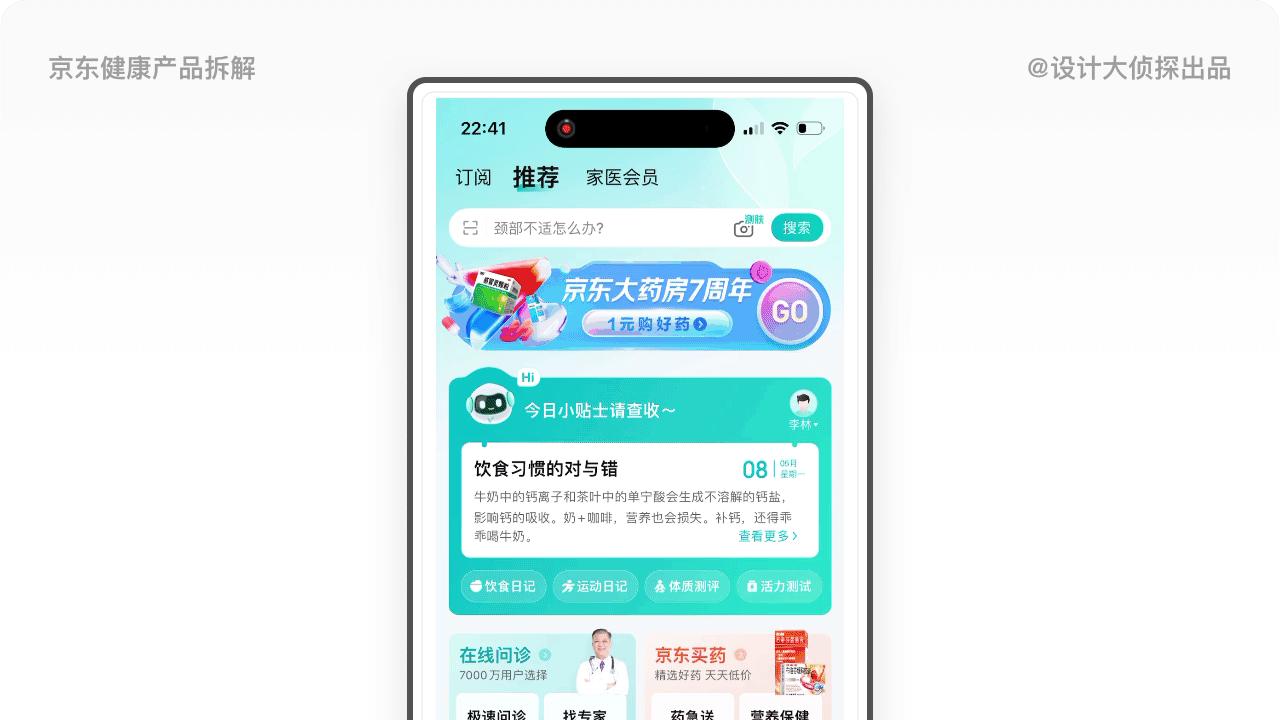 京东健康估值2000亿是怎么来的,京东健康估值2000亿怎么来的