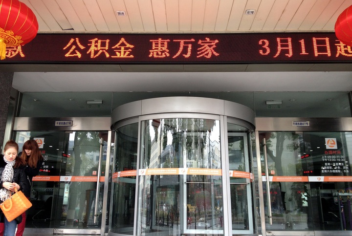 换个地方建房,买房办不了公积金贷款怎么办