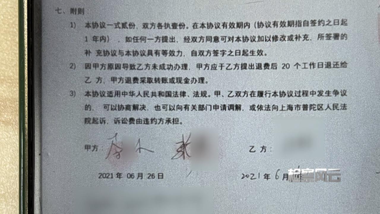男子利用平台漏洞敛财80万被捕,上海男子非法经营获利百万被抓