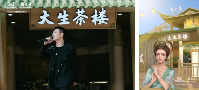 周大生宠爱节,周大生宠爱馆直播