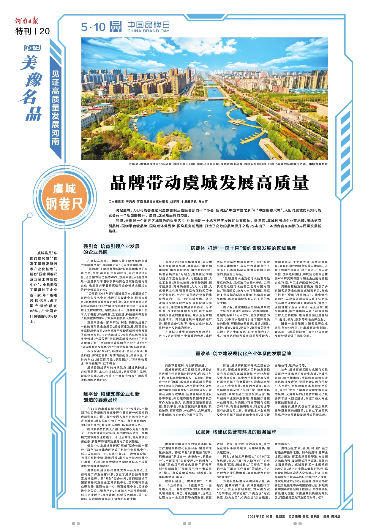 河南品牌发展报告关键词,河南品牌营销前景