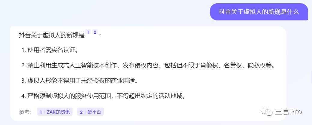 首测：百度搜索整合文心一言，新增“AI对话”