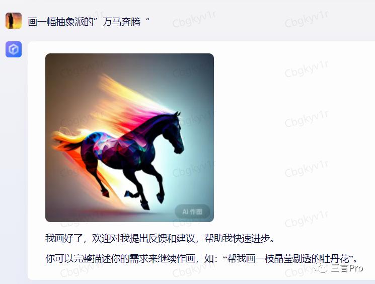 首测：百度搜索整合文心一言，新增“AI对话”