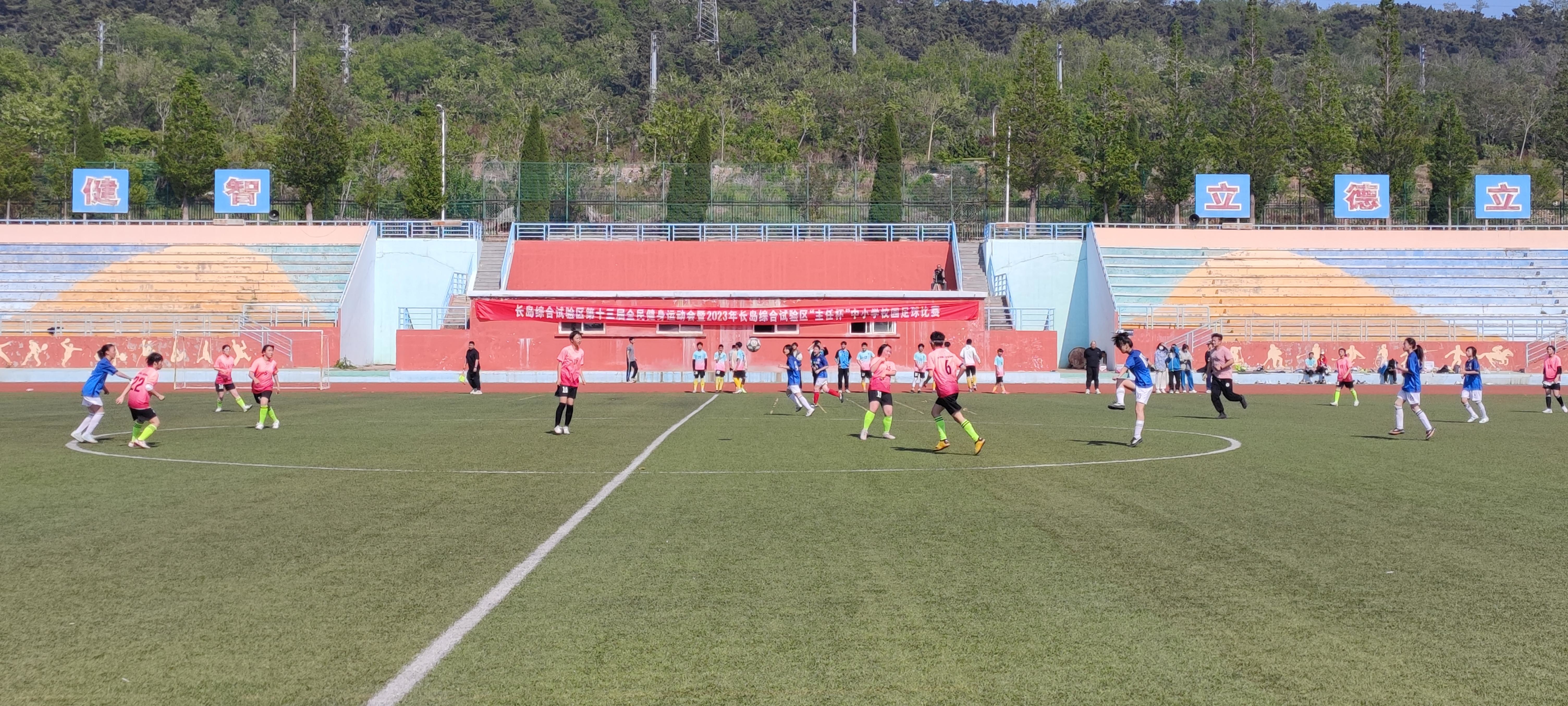 长岛中学2022年秋季田径运动会,长岛运动会