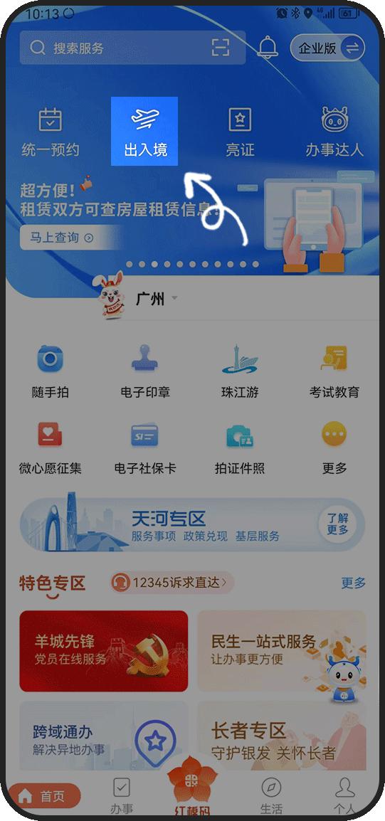 赴港澳签注可自助办理,网上港澳通行证怎样办理