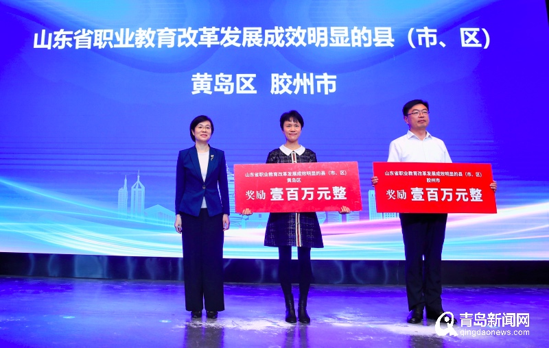 青岛职业教育建设,青岛职业教育发展规划最新政策