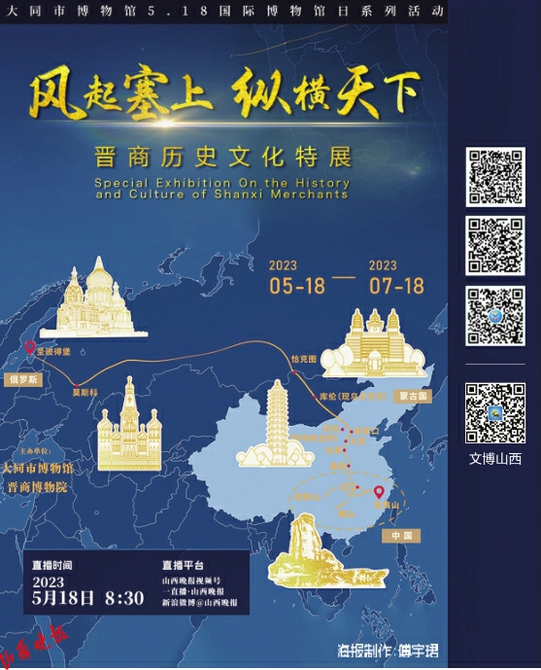 518国际博物馆日临展方案,518国际博物馆线上活动