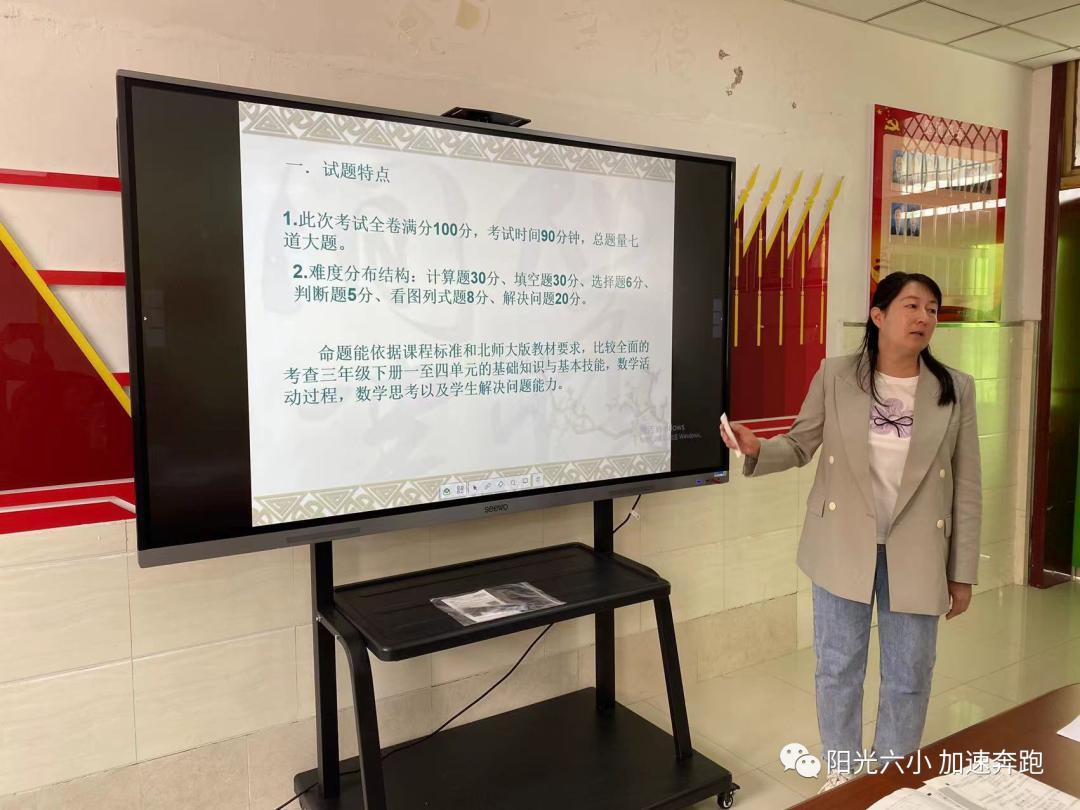 六年级上册数学期中综合检测,小学数学期中考试质量分析简报