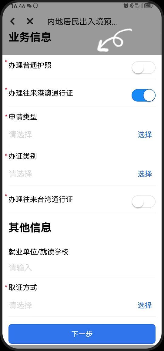 穗好办申请港澳通行证流程,赴港澳商务签注5月6日起全国通办