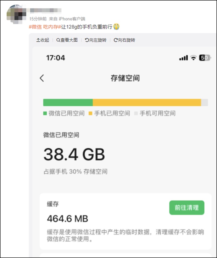 128gb实际内存还剩多少,100g微信内存怎么清理