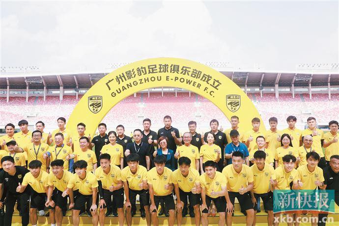 广州影豹足球队股东,广东影豹足球俱乐部成立