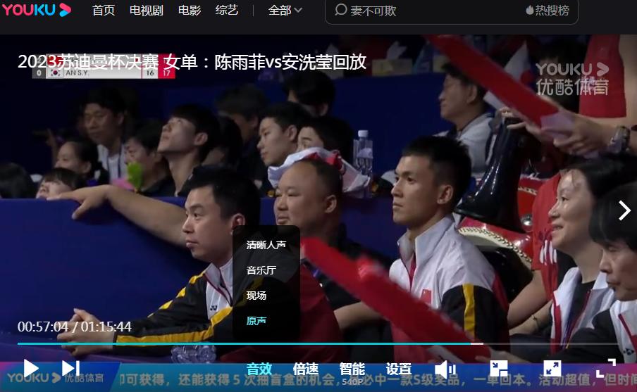 看的就是一个爽！