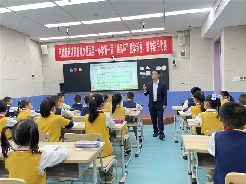 沣西新城文教园一小,沣西一小2023年运动会