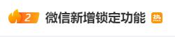 微信新增锁定功能怎么设置密码,微信新增锁定功能在哪里
