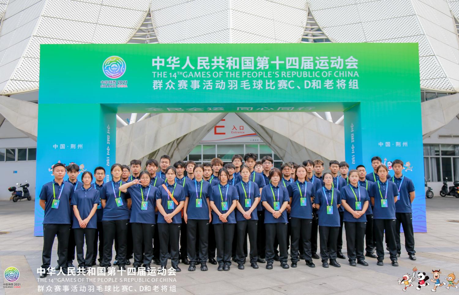 14届全运会群众组羽毛球,第25届省运会羽毛球比赛入场