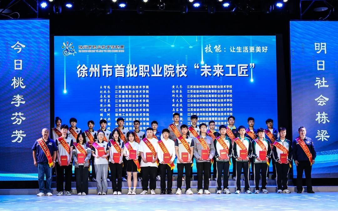 职业教育凝心铸魂育人,技能让生活更美好中职生