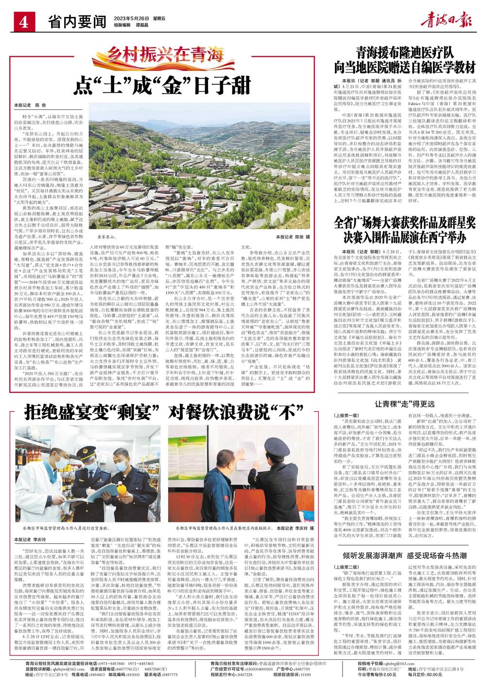 点土成金图片,点土成金的手艺