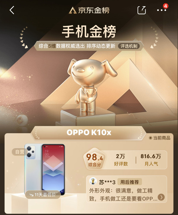 oppok11x一亿像素测评,oppok11x性能