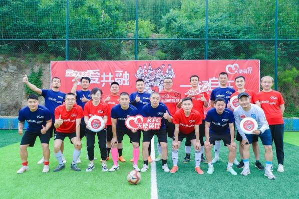 第33个全国助残日暨济南肯德基“天使餐厅”首届足球友谊赛举行