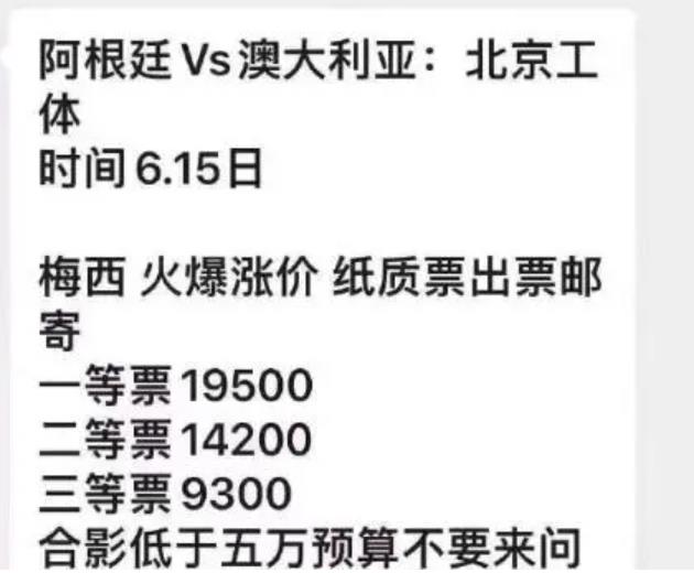 梅西来中国比赛,梅西来中国踢友谊赛
