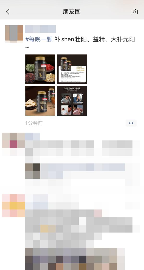 重要公告！朋友圈不能发这些！7236个账号被罚