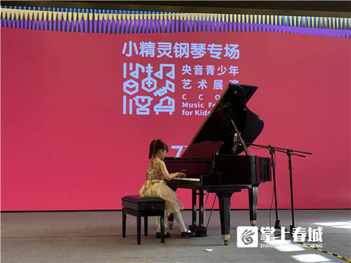 央音全国青少年艺术展演广州赛区,央音云南省青少年展演