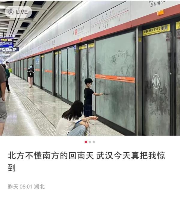 走路直打滑！武汉“回南天”来了？