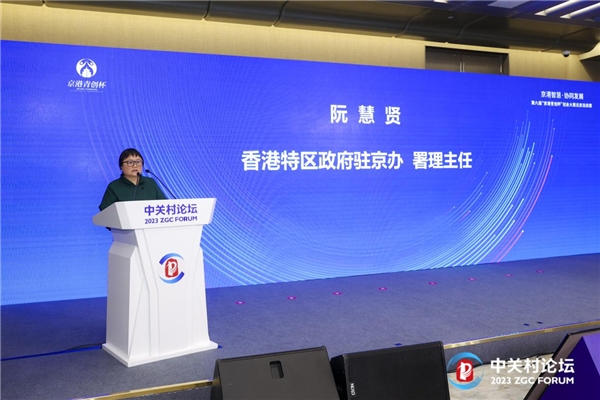 中关村论坛中国科创投资峰会,2024中关村论坛即将在京举办