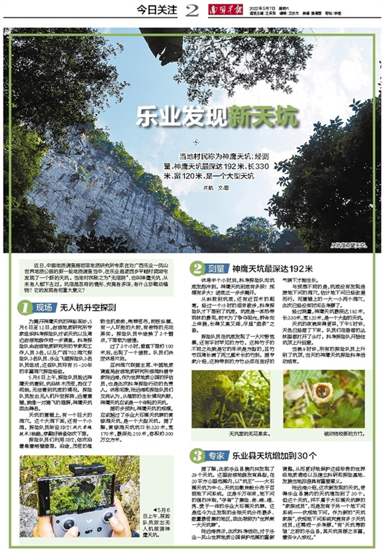 骞胯タ鏃ユ姤浼犲獟闆嗗洟钖叕鎶ュ憡,骞胯タ鏃ユ姤浼犲獟闆嗗洟鏈夐檺鍏徃