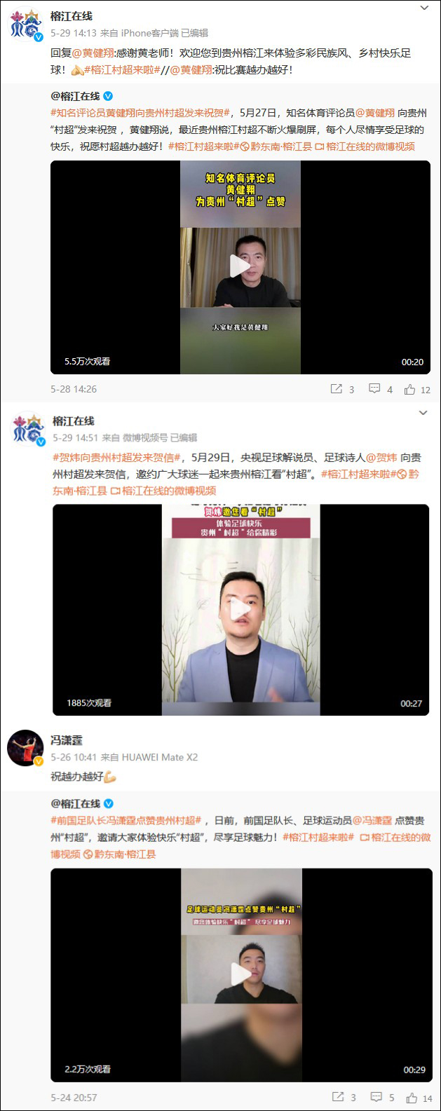 韩乔生还会去解说村超吗,韩乔生预测国足