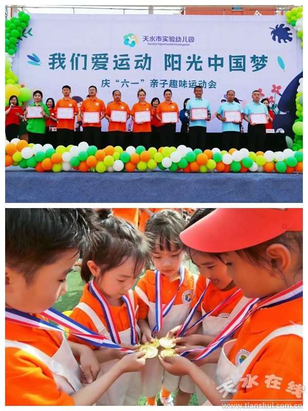 幼儿园六一亲子运动会百米画卷,天水市春风幼儿园六一儿童节