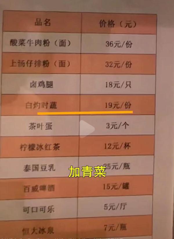 机场青菜刺客,男子在机场遇青菜刺客