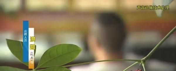 一对夫妻两年入职公司超300家，月工资超60万元，他们身份的真相曝出一种新*局骗**